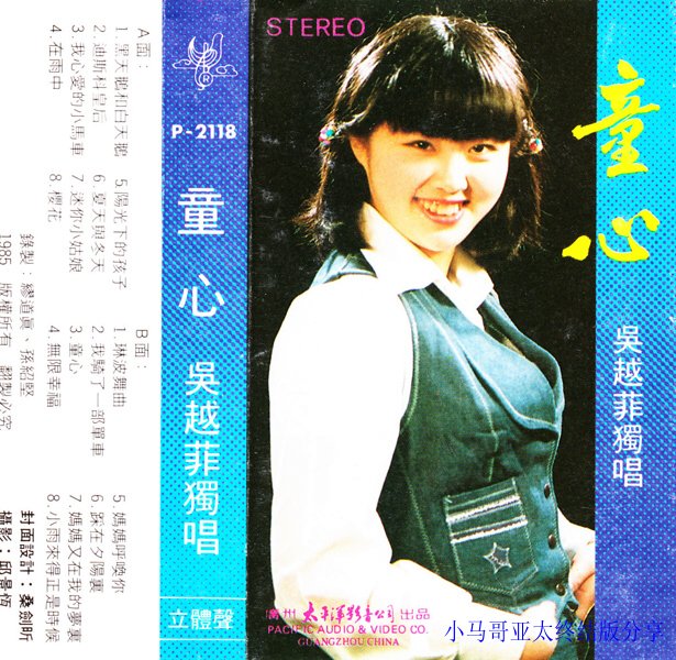 吴越菲 童心.JPG