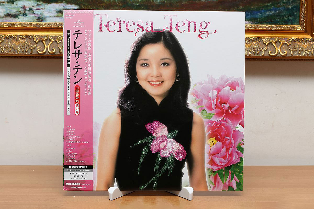 限量1000张，依然是第1辑的原班人马、设备制作，日本压碟