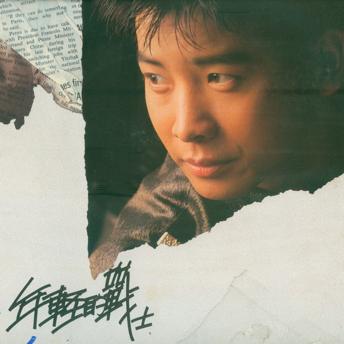 杨庆煌-年轻的战士2.jpg