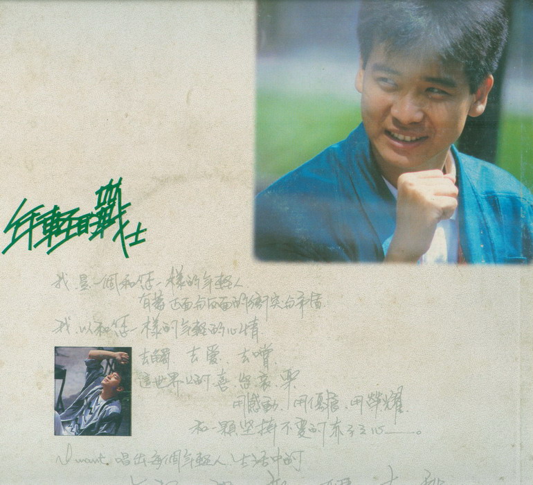 杨庆煌-年轻的战士3.jpg