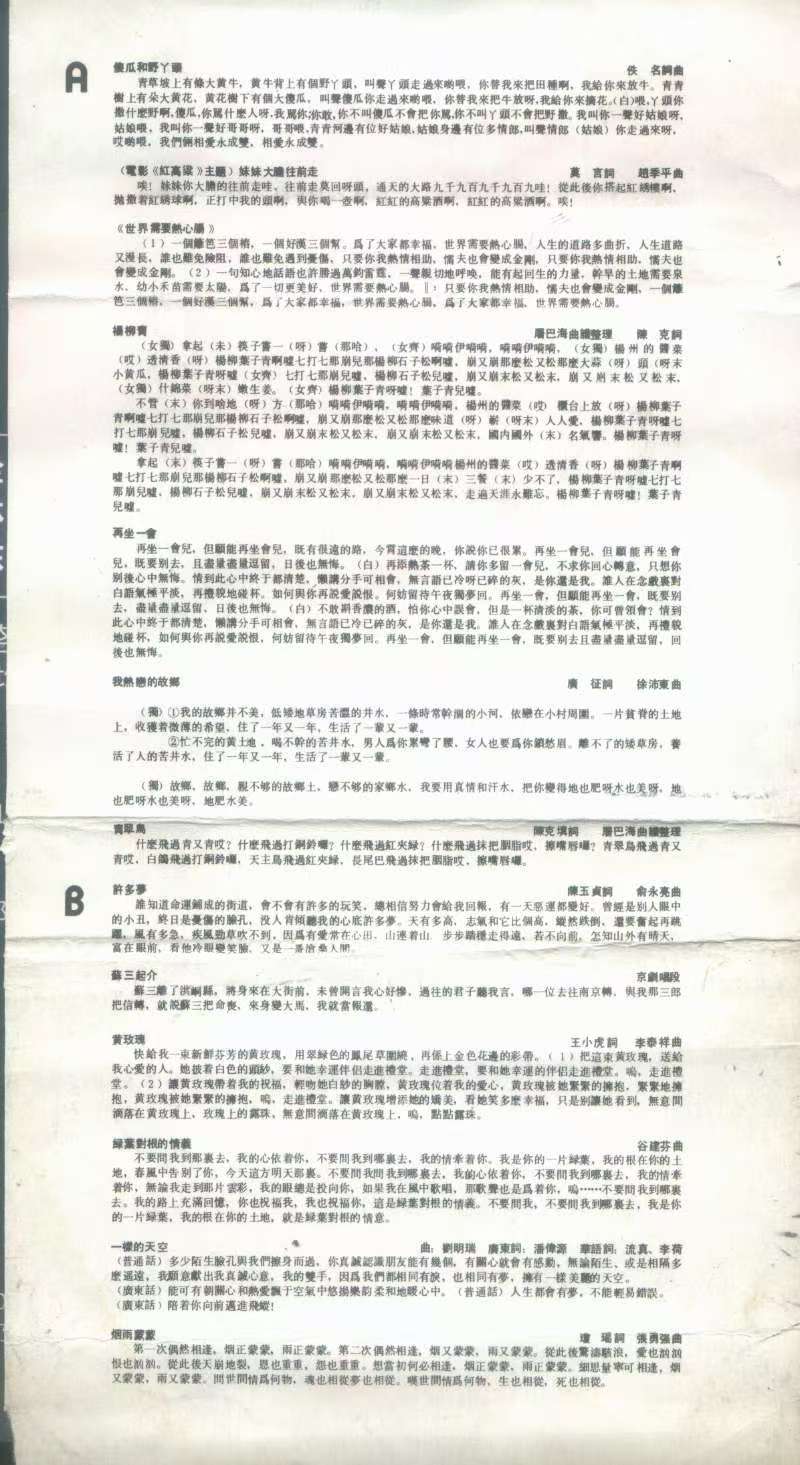 金炜玲 大胆妹妹 歌词.jpg