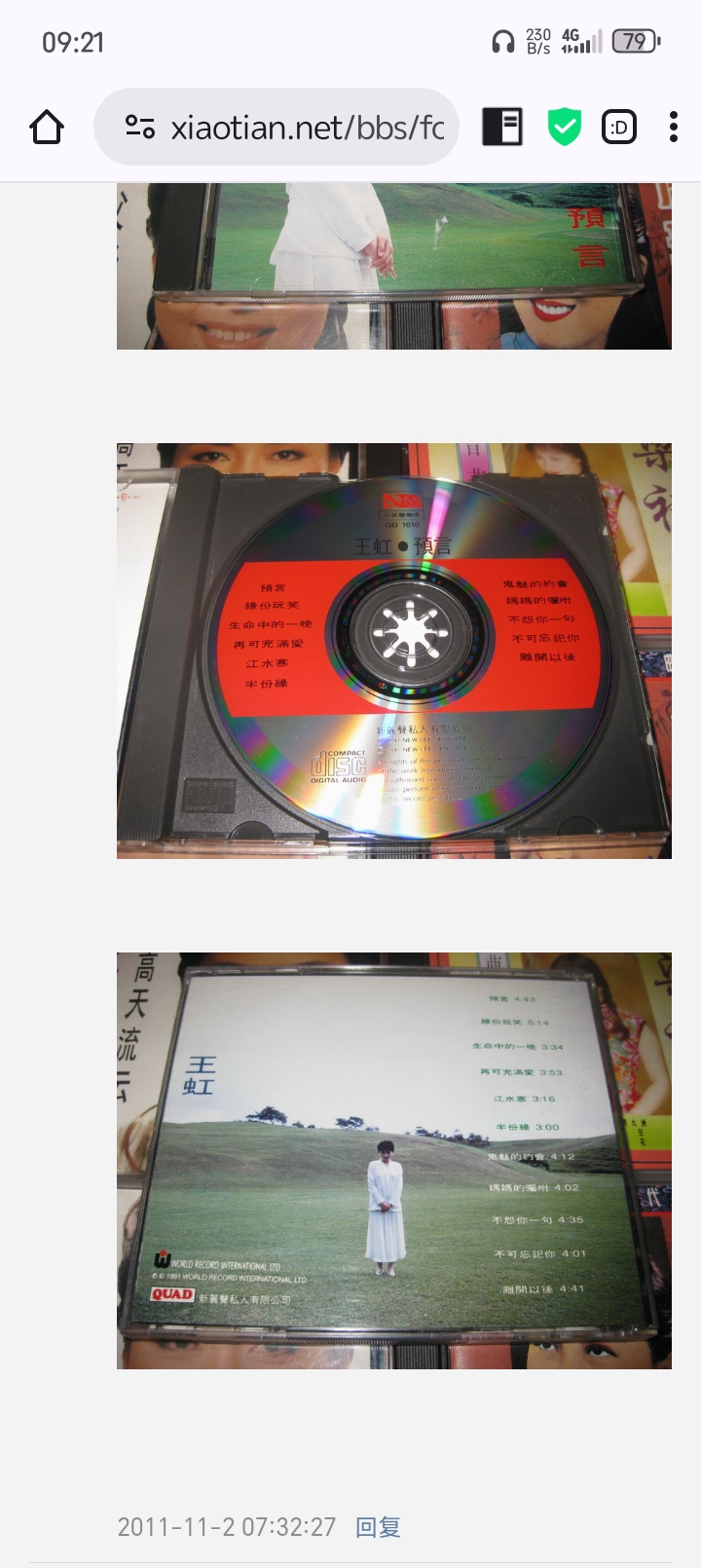 Screenshot_20260726_092111_com_hsv_freeadblockerbrowser3_RocketChromeActivity.jpg