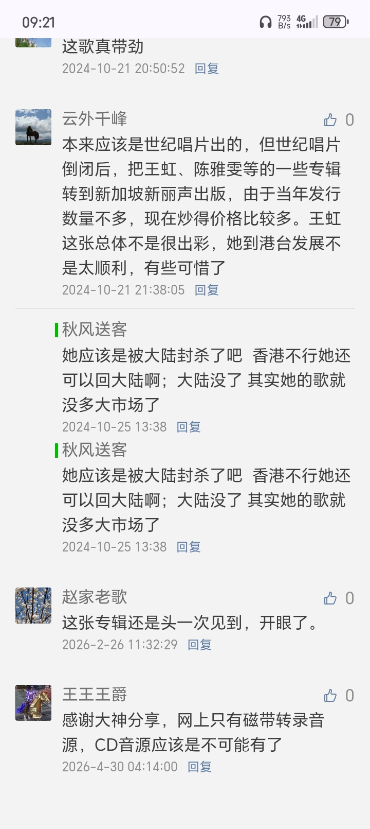 Screenshot_20260726_092119_com_hsv_freeadblockerbrowser3_RocketChromeActivity.jpg